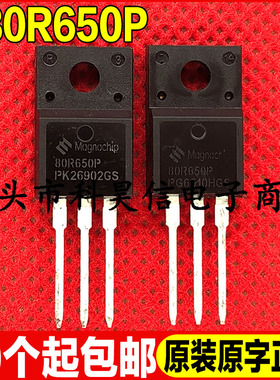 原装全新现货 80R650P 850V 8A 液晶MOS场效应管 TO-220 可直拍