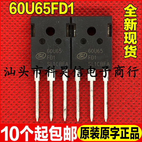 原装全新现货60U65FD1 650V60A 焊机常用IGBT功率管 TO-247可直拍
