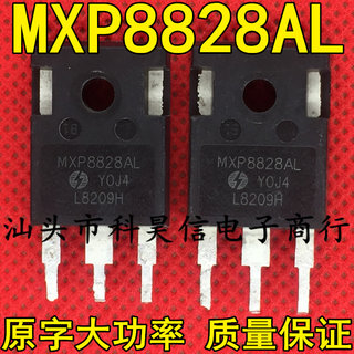 MXP8828AL 280A88V 拆机大功率控制器 逆变器MOS管 可代 IRFP2907