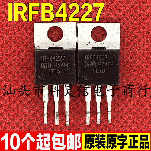 IRFB4227 拆机进口原字 N通道功率MOSFET 65A200V 测试好TO-220
