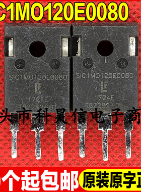 原装拆机现货 SIC1MO120E0080 碳化硅MOS场管 TO-247 测试好