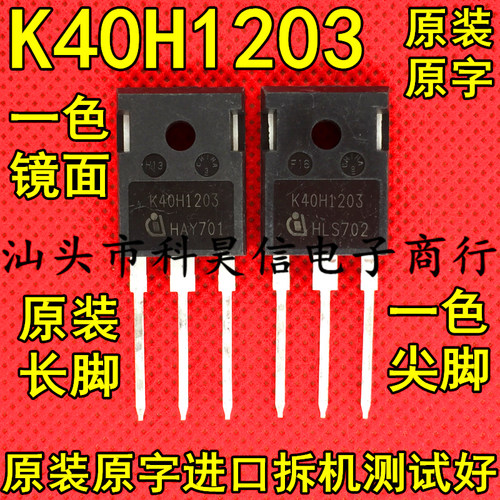 K40H1203测试好发货进口拆机