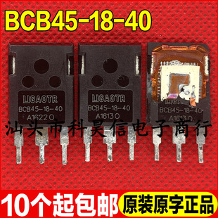 拆机原字 BCB45-18 BCB45-18-40 45A1800V单向可控硅 代替40TPS12