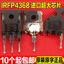 超大芯片 IRFP4368 逆变器MOS管350A75V升级IRFP2907原装原字拆机