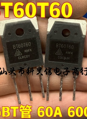 原装原字拆机 BT60T60 60A 600V 电焊机IGBT功率管 TO-3P测好发货