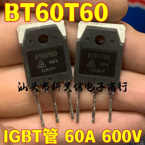 原装原字拆机 BT60T60 60A600V 电焊机IGBT功率管 TO-3P测好发货