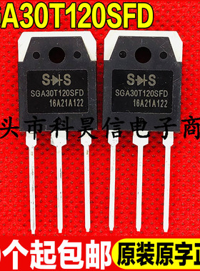 全新原装 SGA30T120SFD 30T120 IGBT功率管 1200V 30A TO-3P 现货