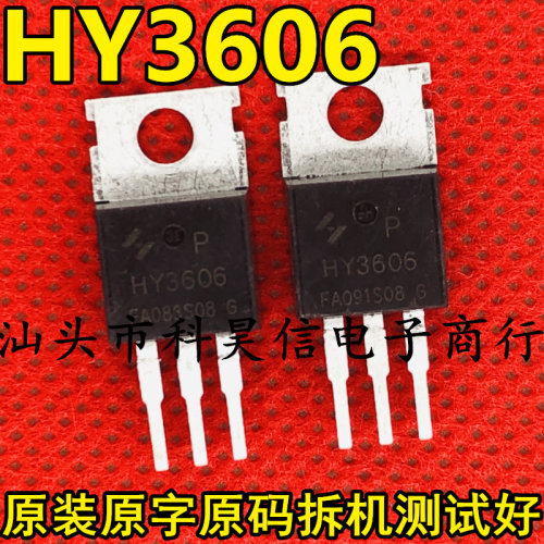 原装原字拆机 HY3606 162A60V 大功率逆变器MOS场效应管 TO-220