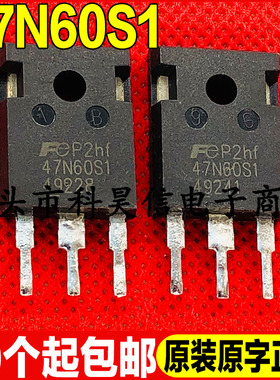 原装进口拆机 47N60S1 47A 600V MOS场效应管 TO-247 测好发货