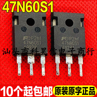 原装进口拆机 47N60S1 47A 600V 超大芯片MOS场效应管 TO-247
