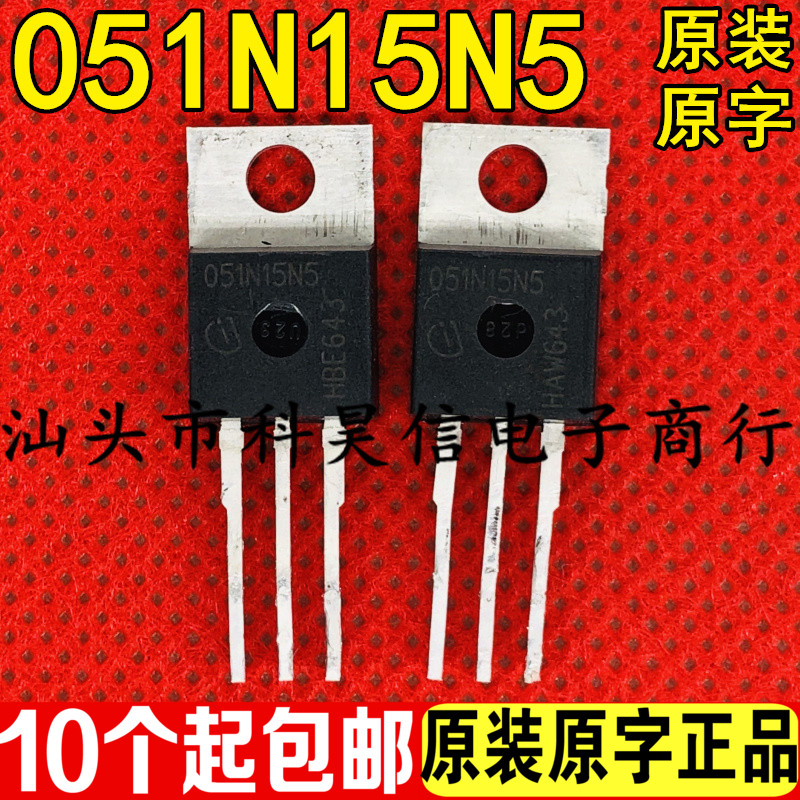 051n15超低内阻MOS管075n15