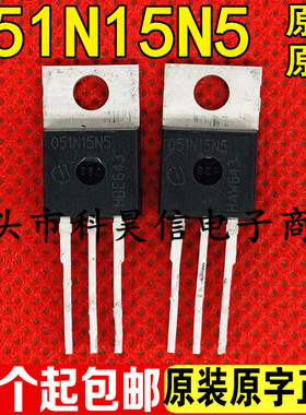 原字拆机 051N15N5 120A 150V超低内阻大功率MOS管 代替 075N15N