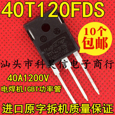 功率管测好发货进口拆机