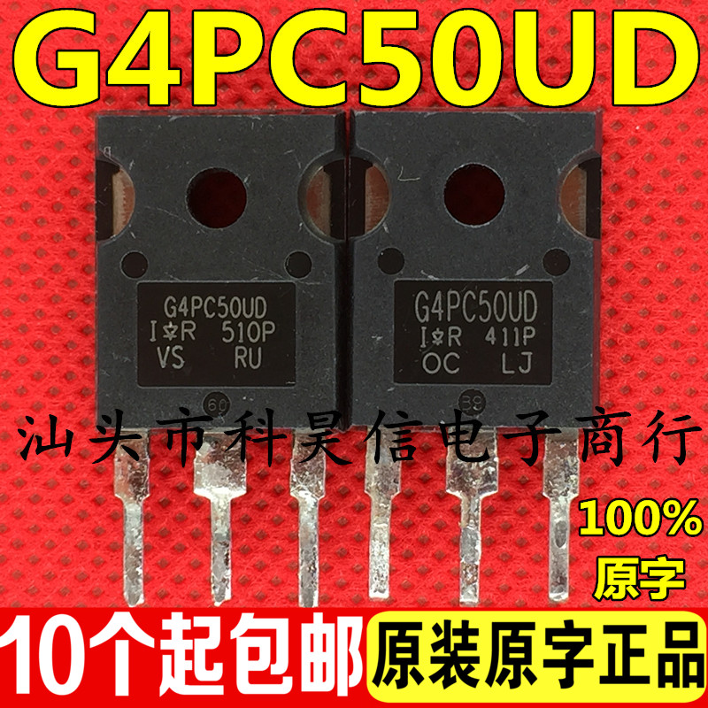 原装原字进口拆机 大功率IGBT管 G4PC50UD IRG4PC50UD 55A600V