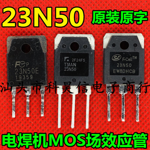 23N50E测好发货进口拆机