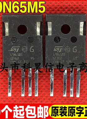 原装拆机现货 69N65M5 58A650V 大功率MOS场效管 TO-247-4可直拍