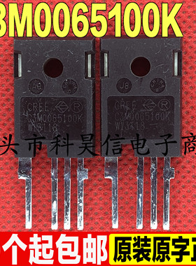 原装拆机 C3M0065100K 碳化硅MOS场效应管 35A1000V TO-247测试好