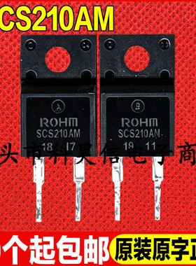 原装拆机现货 SCS210AM 10A 650V Sic碳化硅二极管 TO-220 可直拍