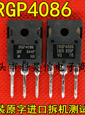 拆机 IRGP4086 GP4086 大电流不带阻尼IGBT管 250A/300V 测试好