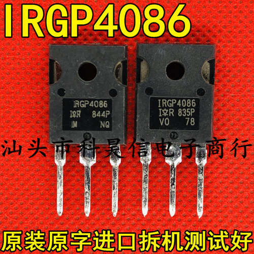 拆机 IRGP4086 GP4086 大电流不带阻尼IGBT管 250A/300V 测试好