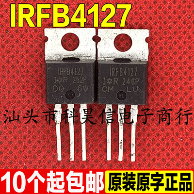 原装进口拆机原字 IRFB4127 FB4127 MOS场效应管 TO-220超大芯片