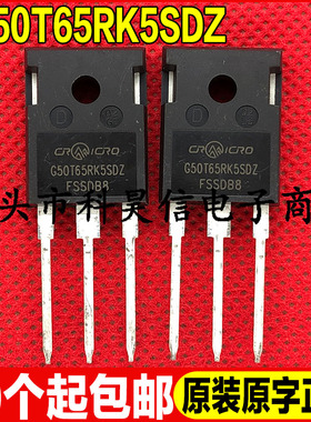 原装全新现货 G50T65RK5SDZ 650V50A IGBT功率管 TO-247 可直拍