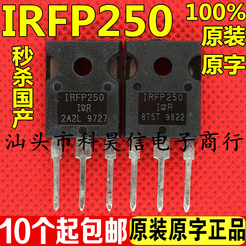 IRFP250N IRFP250 30A 200V 原装原字进口拆机 大功率MOS场效应管