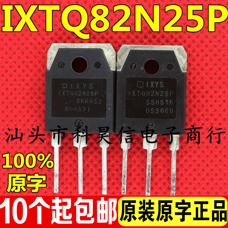 IXTQ82N25P 82A250V进口原字拆机 大电流大功率MOS管 大芯片TO-3P