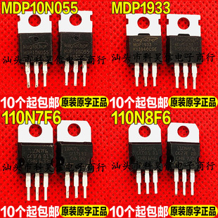 进口拆机 MDP10N055 MDP1933 110N7F6 110N8F6控制器逆变器MOS管