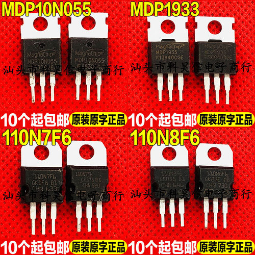 场效应管测好发货进口拆机