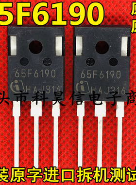 原装原字进口拆机 65F6190 IPW65R190CFD 17.5A 650V大功率MOS管