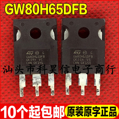 原字进口拆机GW80H65DFB GWA80H65DFB 80A650V IGBT功率管TO-247