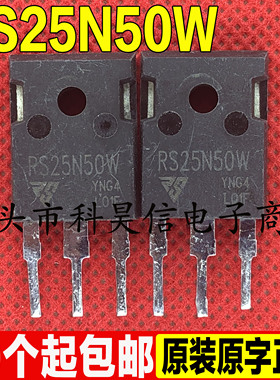 原装原字进口拆机 RS25N50W 大功率MOS场效应管TO-247测好发货