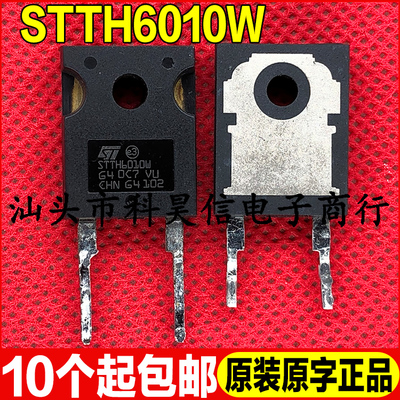 原装拆机现货 STTH6010W STTH6010WY 1000V60A 快恢复整流二极管