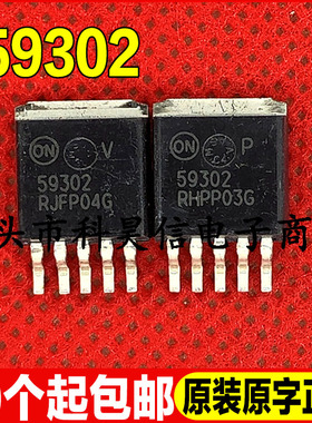 原装原字全新现货 59302 贴片 电源稳压管 TO-263-5可直拍