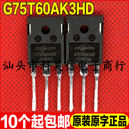 原装拆机原字 G75T60AK3HD G75T65AK5SD IGBT管 TO-247带阻尼