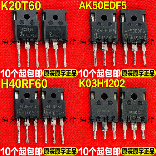 原装进口拆机 K20T60 AK50EDF5 H40RF60 K03H1202 IGBT管 TO-247