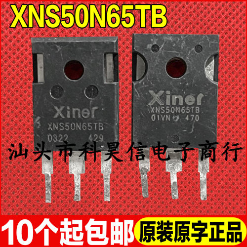 原装拆机现货 XNS50N65TB 50N65 50A 650V 大功率电源IGBT单管
