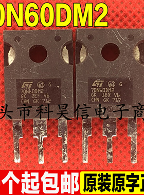 原装进口拆机 70N60DM2 66A600V MOS场效应管 逆变器替换 47N60
