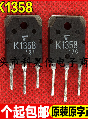原装原字进口拆机 2SK1358 K1358 9A900V MOS场效应管TO-3P测试好