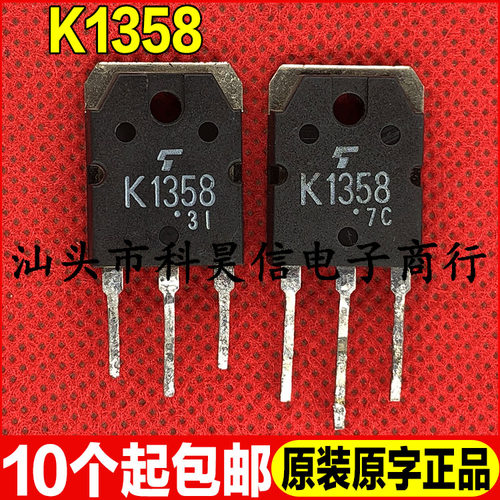 K1358测好发货进口拆机