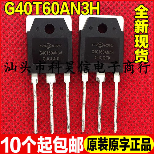 G40T60AN3H 全新 40A600V逆变焊机IGBT单管 代替40N60NPFD TO-3P