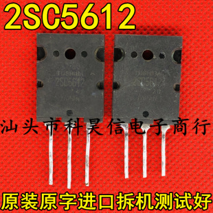 原装拆机 2SC5612 C5612 22A1700V 电视行管超声波功率管 TO-3PL