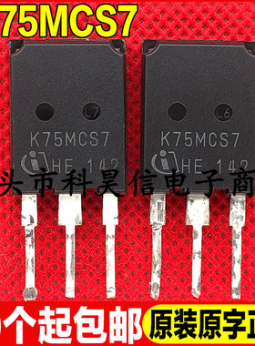 原装拆机现货 K75MCS7 1200V75A IGBT功率管大芯片 TO-247 可直拍