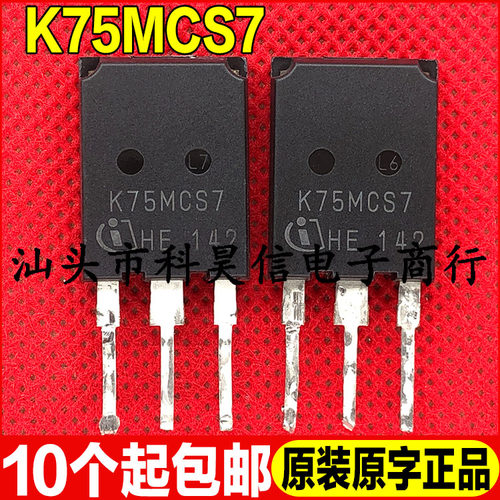 原装拆机一色货 K75MCS7 1200V75A IGBT管大芯片 TO-247 无安装孔
