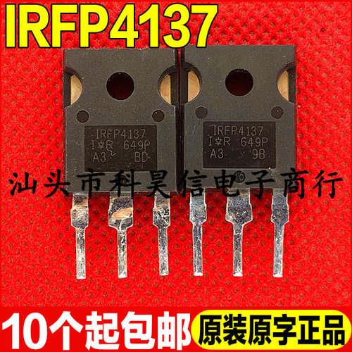 原装原字拆机 IRFP4137 38A300V 低内阻大功率MOS场效应管 TO-247