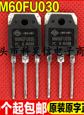 原装拆机现货 MM60FU030 焊机常用快恢复二极管 300V 60A TO-247
