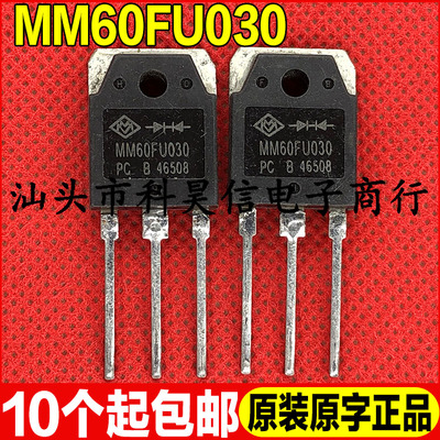 原装拆机现货 MM60FU030 焊机常用快恢复二极管 300V 60A TO-247