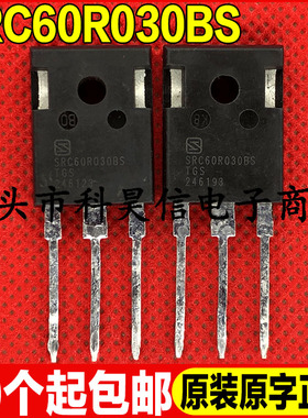 原字拆机超低内阻MOS管 SRC60R030BS OSG60R030HZ 大功率电源管