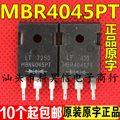 MBR4045PT 原装原字拆机 肖特基整流二极管40A 45V TO-247 测试好